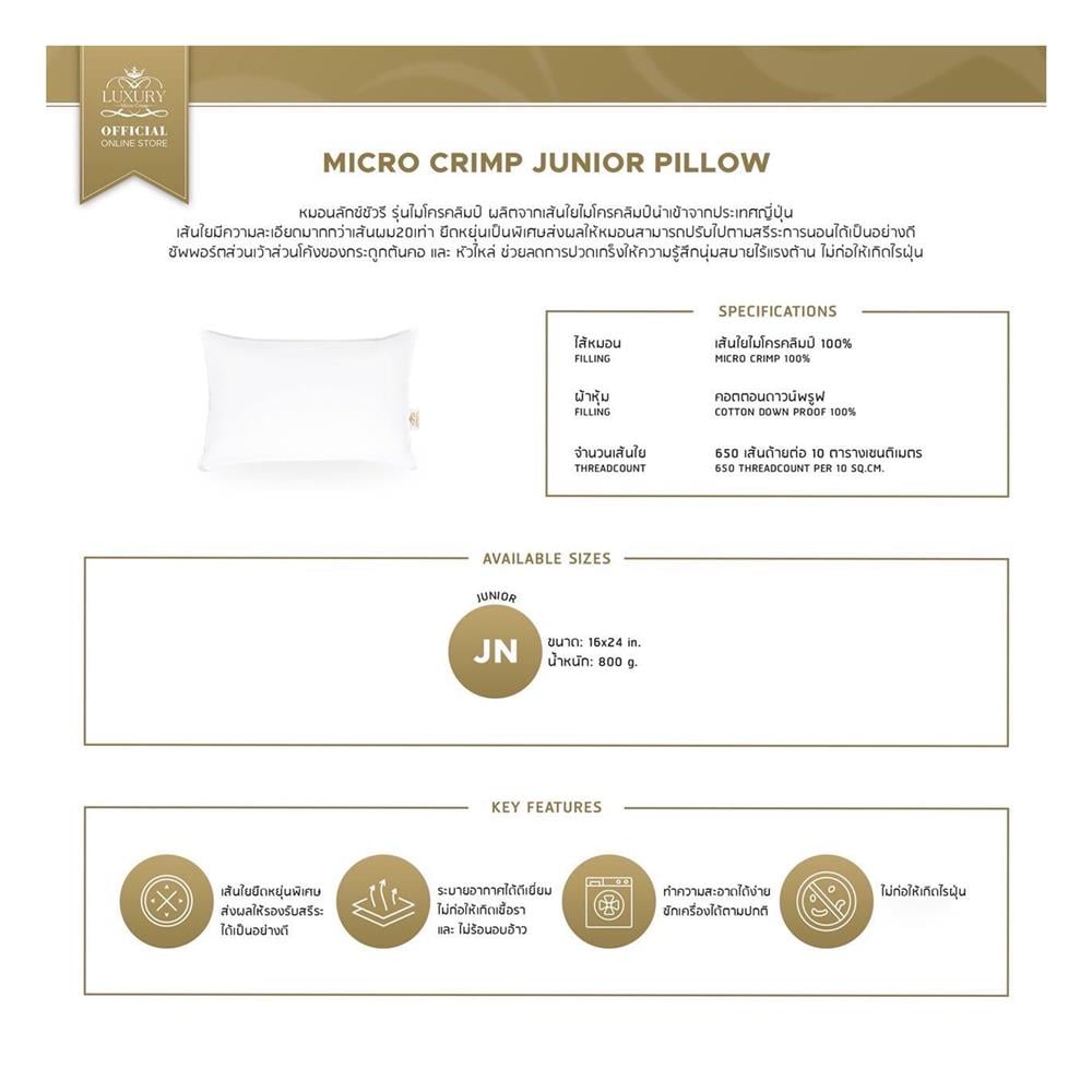 หมอนหนุน LUXURY PILLOW CLASSICAL COTTON JUNIOR 16X24 นิ้ว