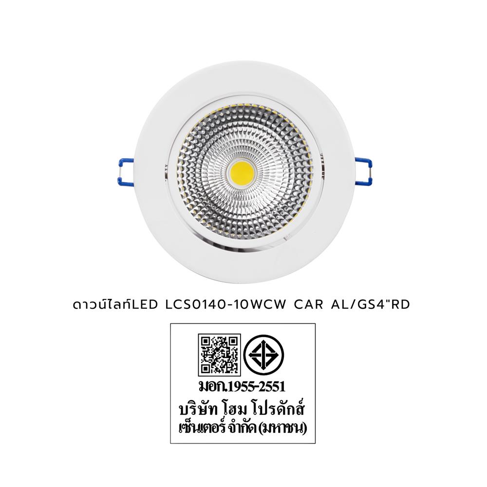ดาวน์ไลท์ LED CARINI LCS0140-10 4 นิ้ว 10 วัตต์ COOL WHITE สีขาว