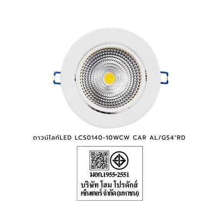 ดาวน์ไลท์ LED CARINI LCS0140-10 4 นิ้ว 10 วัตต์ COOL WHITE สีขาว_4
