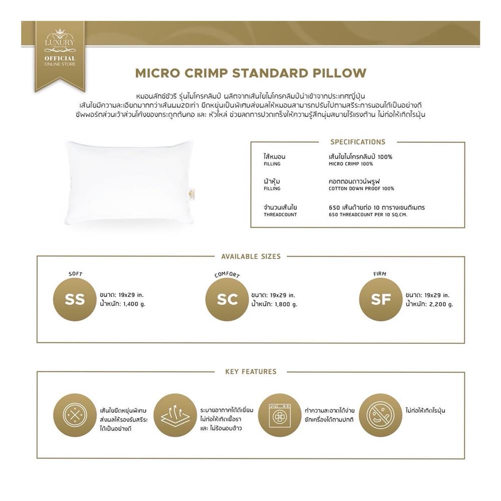หมอนหนุน LUXURY PILLOW CLASSICAL COTTON COMFORT 19X29 นิ้ว