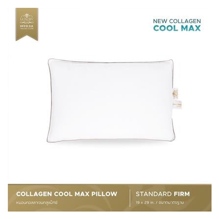 หมอนหนุน LUXURY PILLOW COLLAGEN COOLMAX FIRM 19x29 นิ้ว_5