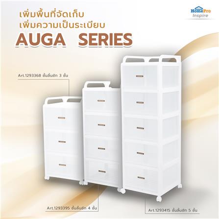 ชั้นลิ้นชัก 4 ชั้น STACKO AUGA 41x40x104.3 ซม. สีขาว_7