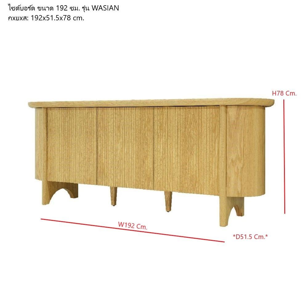 ตู้วางทีวี SB FURNITURE WASIAN 19235659 192 ซม. สีโอ๊ค