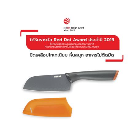 มีดซันโตกุ TEFAL FRESH KITCHEN 12 ซม._10