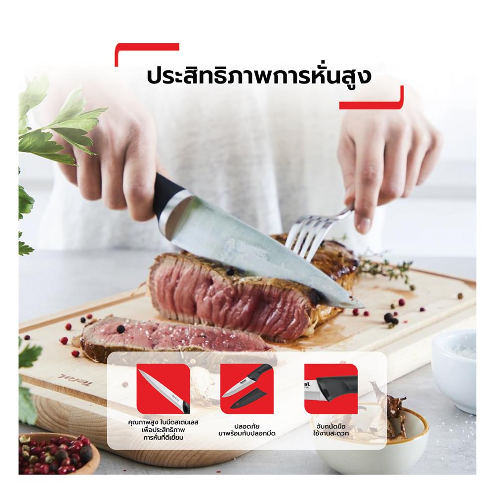 มีดซันโตกุ TEFAL COMFORT 12 ซม. สีเงิน
