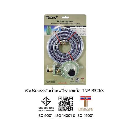 หัวปรับแก๊สแรงดันต่ำเซฟตี้ พร้อมสายแก๊ส TECNOPLUS R326S_2