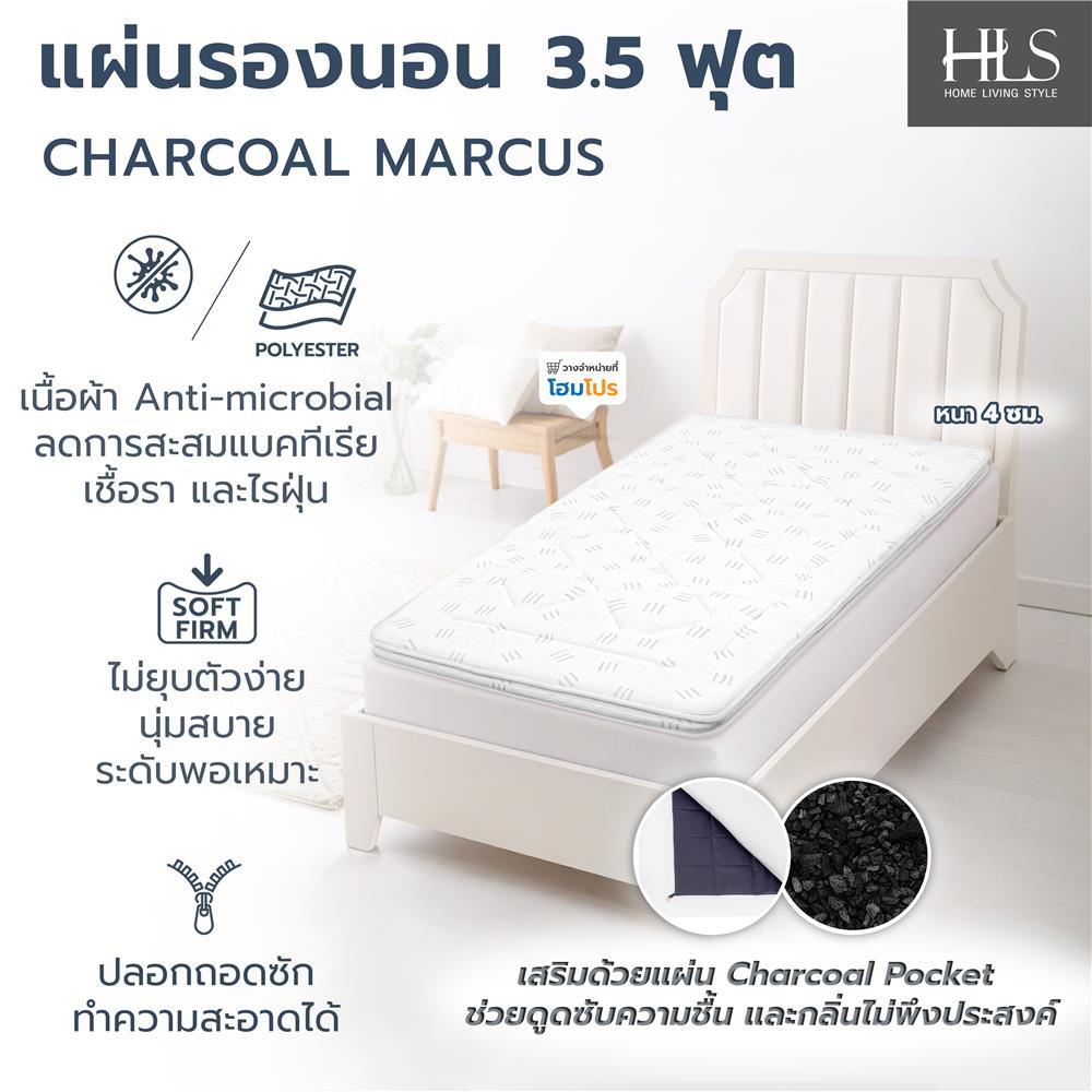 แผ่นรองนอน 3.5 ฟุต HOME LIVING STYLE CHARCOAL MARCUS