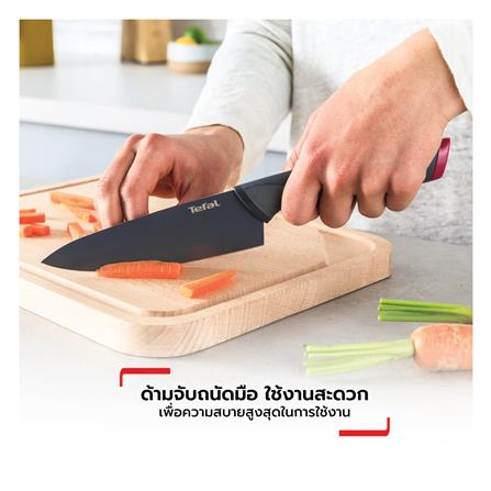 ชุดมีด 12,15 ซม. TEFAL FRESH KITCHEN (แพ็ก 2 ชิ้น)_7