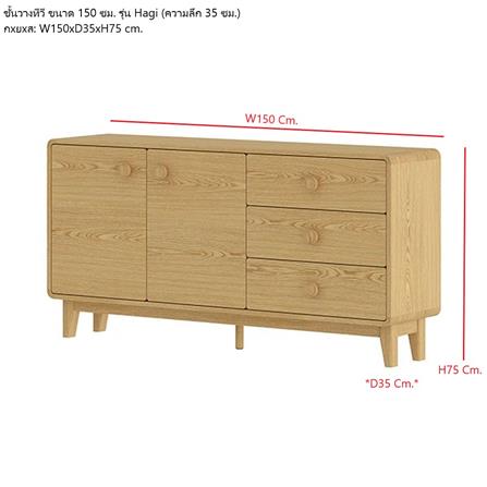 ตู้วางทีวี SB FURNITURE HAGI 19239998 150 ซม. สีโอ๊ค_5