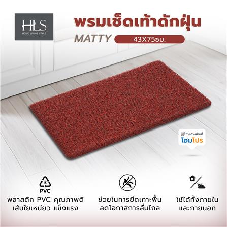 พรมเช็ดเท้าดักฝุ่น HOME LIVING STYLE MATTY 43X75 ซม. สีแดง/ดำ_6