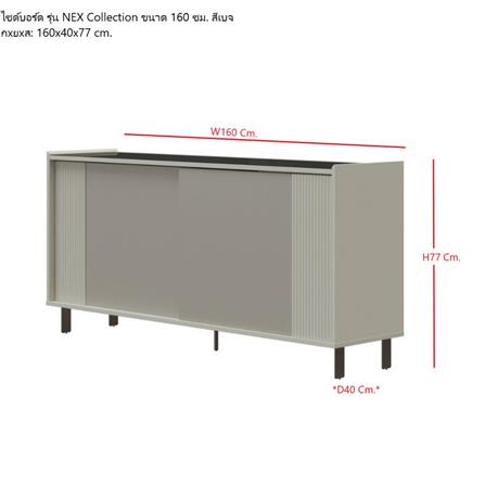 ตู้วางทีวี SB FURNITURE NEX COLLECTION 19236020 160 ซม. สีเบจ_5