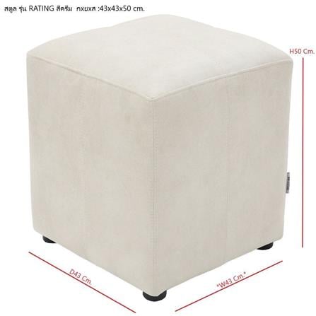 สตูล SB FURNITURE RATING 19239256 สีครีม_4