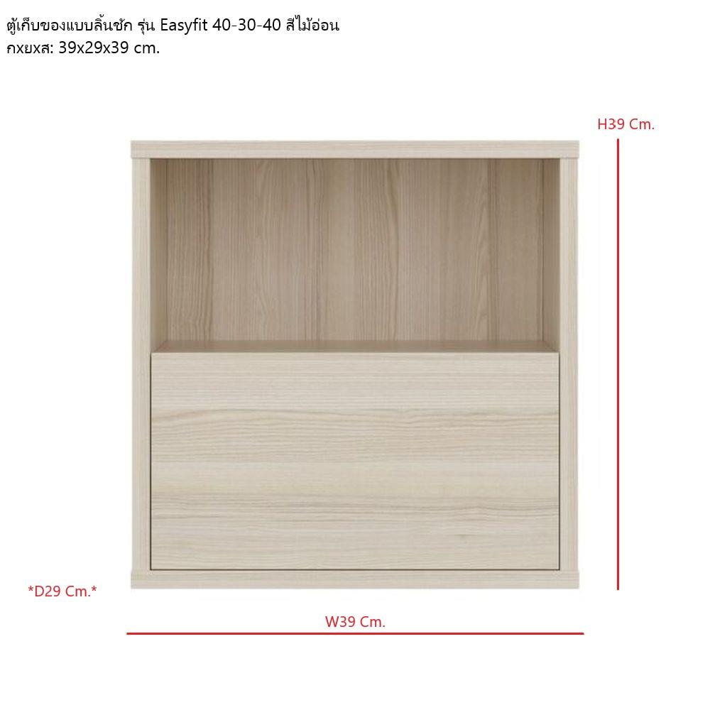 ตู้เตี้ยบานผสม SB FURNITURE EASYFIT 19240075 39 ซม. สีแคนยอนโอ๊ค