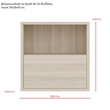 ตู้เตี้ยบานผสม SB FURNITURE EASYFIT 19240075 39 ซม. สีแคนยอนโอ๊ค_6