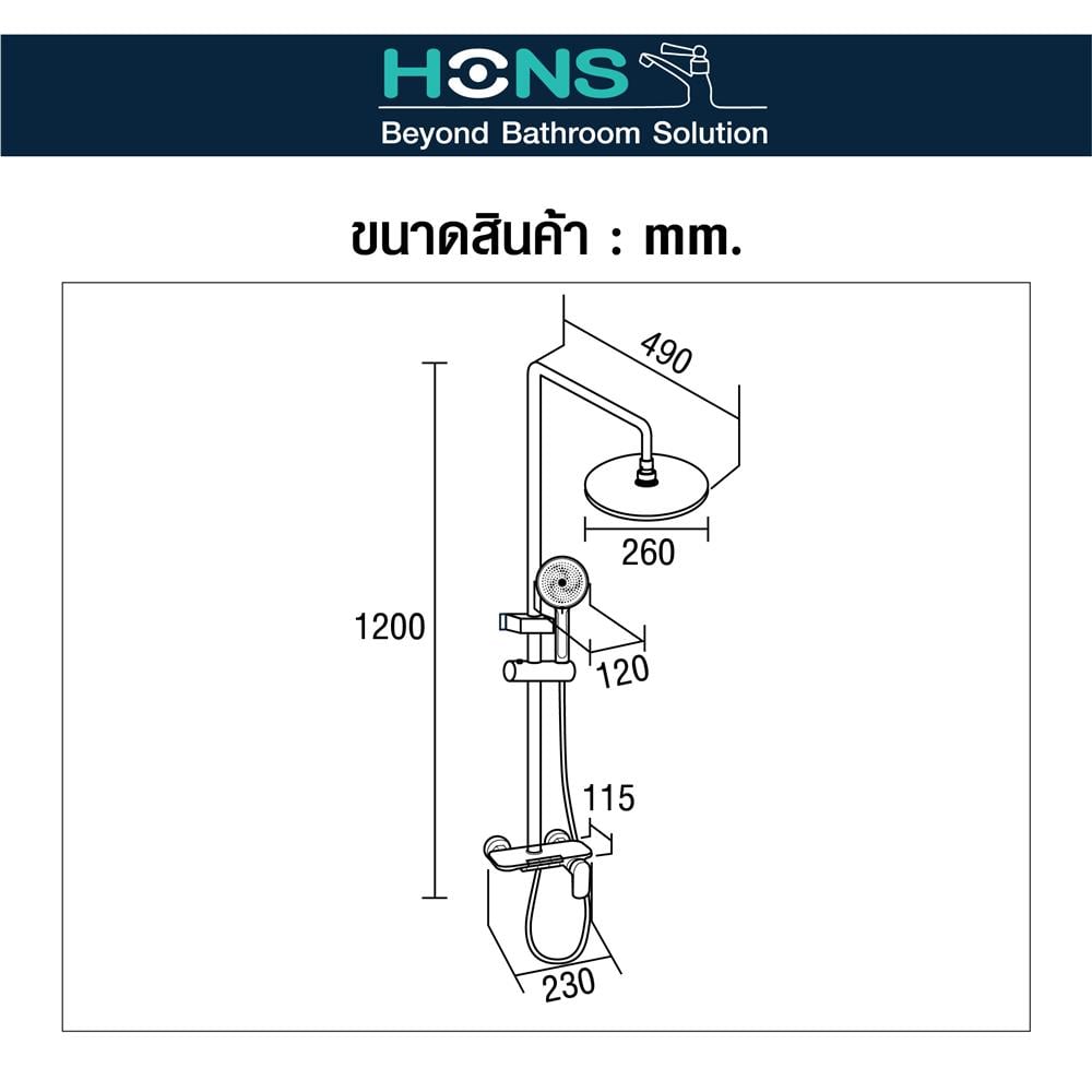 ฝักบัว RAIN SHOWER HONS ST9000