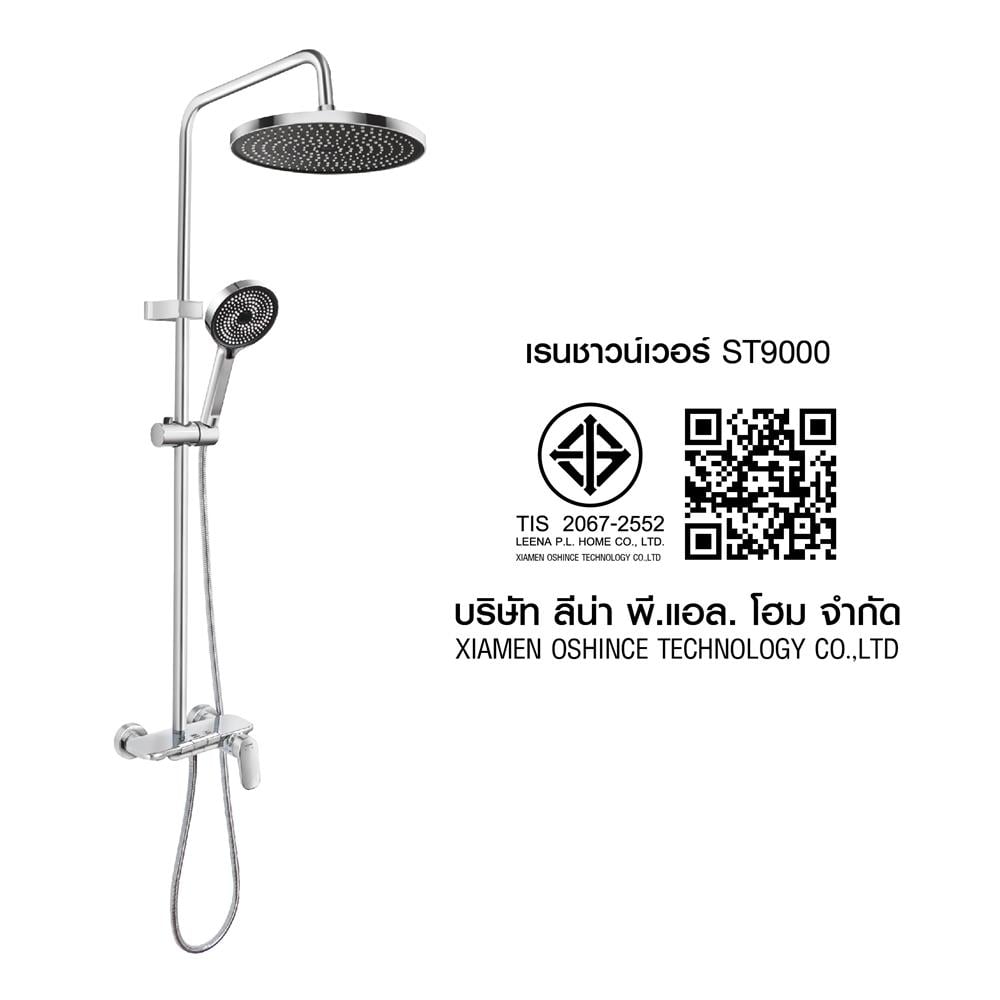 ฝักบัว RAIN SHOWER HONS ST9000