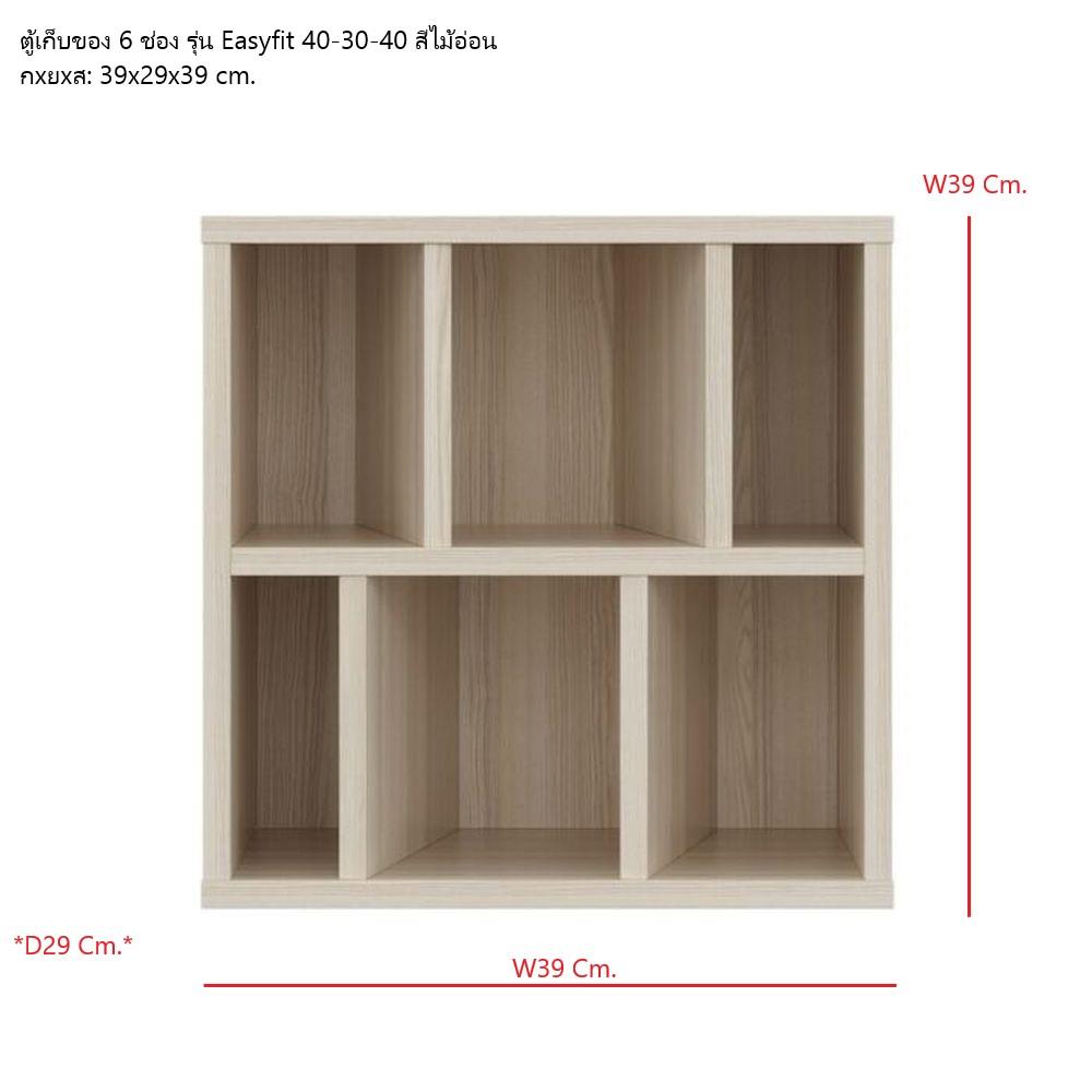 ตู้เตี้ยบานโล่ง SB FURNITURE EASYFIT 19240076 39 ซม. สีแคนยอนโอ๊ค