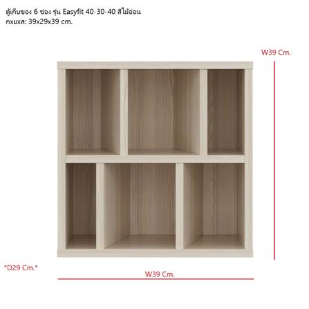 ตู้เตี้ยบานโล่ง SB FURNITURE EASYFIT 19240076 39 ซม. สีแคนยอนโอ๊ค_6