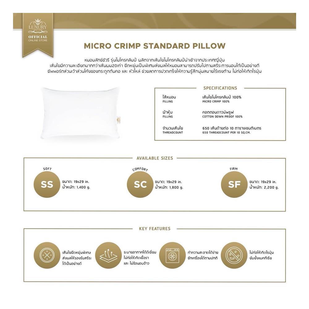 หมอนหนุน LUXURY PILLOW CLASSICAL COTTON SOFT 19x29 นิ้ว