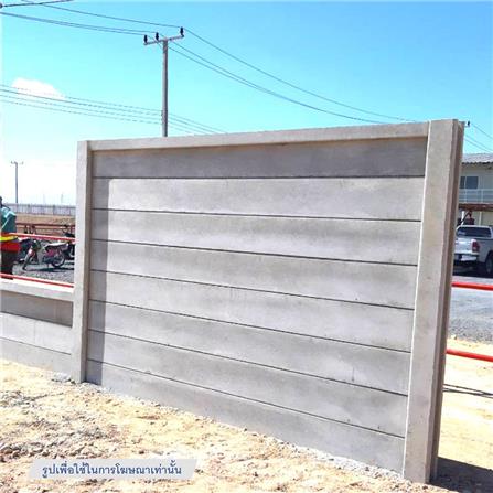 แผ่นรั้วคอนกรีตสำเร็จรูป DT CONCRETE 25x25x300 ซม._1