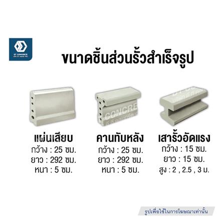 เสารั้วอัดแรง 6 นิ้ว DT CONCRETE 3 เมตร_2