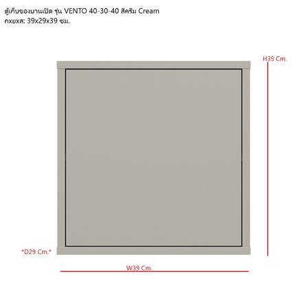 ตู้เตี้ย SB FURNITURE VENTO 19240065 39 ซม. สีครีม_6