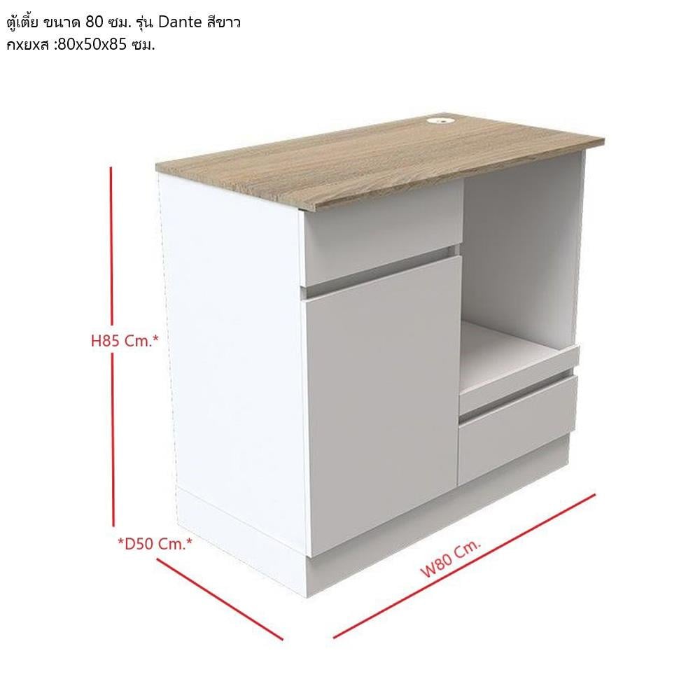 ตู้เตี้ยบานผสม SB FURNITURE DANTE 19230810 80 ซม. สีขาว