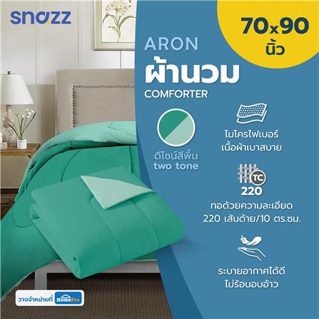 ผ้านวม SNAZZ ARON 70x90 นิ้ว สี GREEN_4
