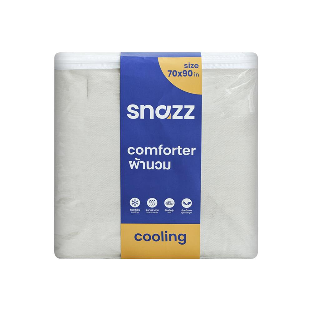 ผ้านวม SNAZZ COOLING BREEZY 70x90 นิ้ว สี BROWN