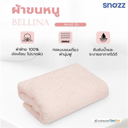 ผ้าขนหนู SNAZZ BELLINA 16x32 นิ้ว สี PINK_4