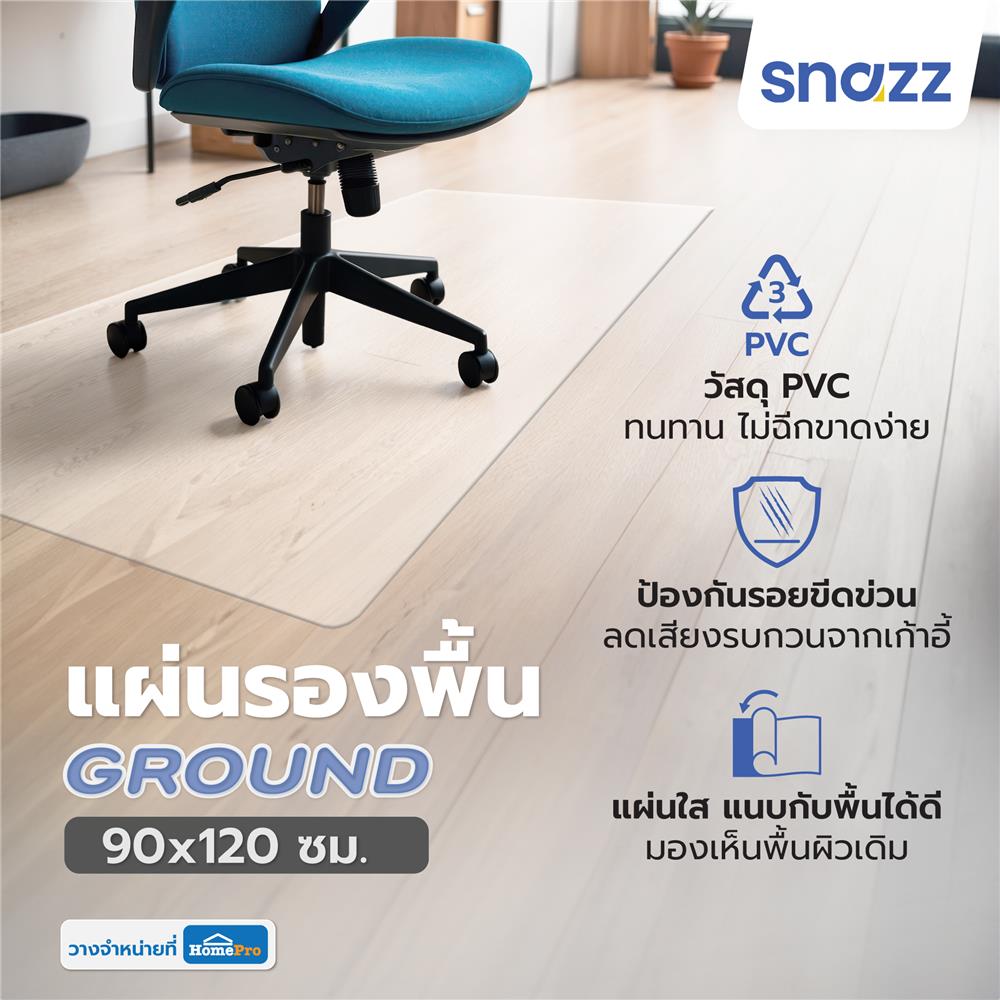แผ่นรองพื้น SNAZZ GROUND 90X120 ซม. สีใส