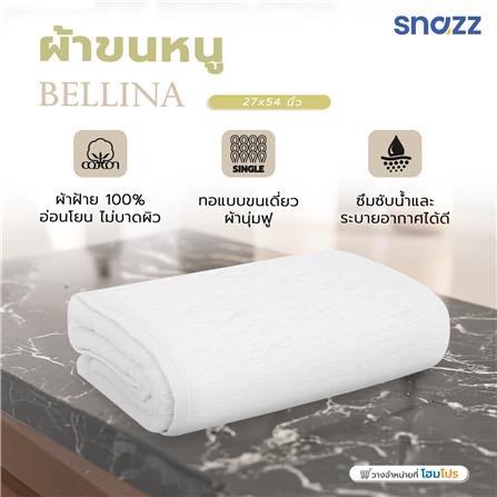 ผ้าขนหนู 27x54 นิ้ว SNAZZ BELLINA สี WHITE_4
