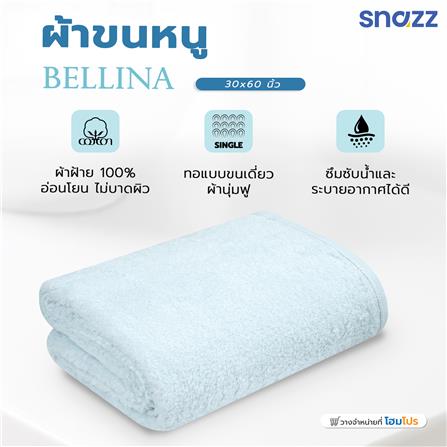 ผ้าขนหนู 30x60 นิ้ว SNAZZ BELLINA สี LIGHT BLUE_4