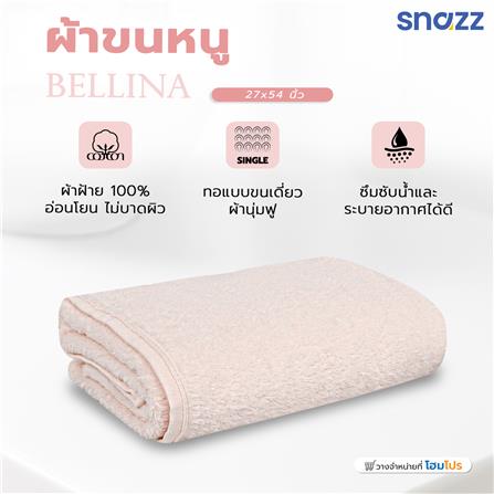 ผ้าขนหนู 27x54 นิ้ว SNAZZ BELLINA สี PINK_4