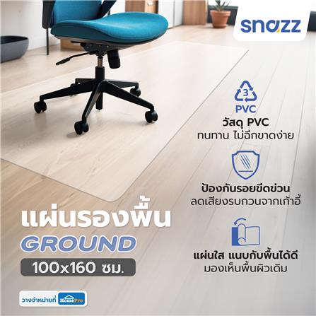 แผ่นรองพื้น SNAZZ GROUND 100x160 ซม. สีใส_5