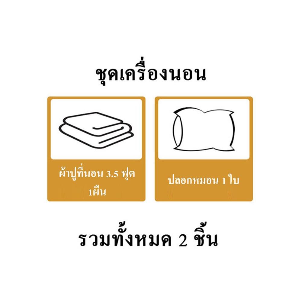 ชุดผ้าปูที่นอน 3.5 ฟุต (ชุด 2 ชิ้น) BENETTA CELLO สี GREEN