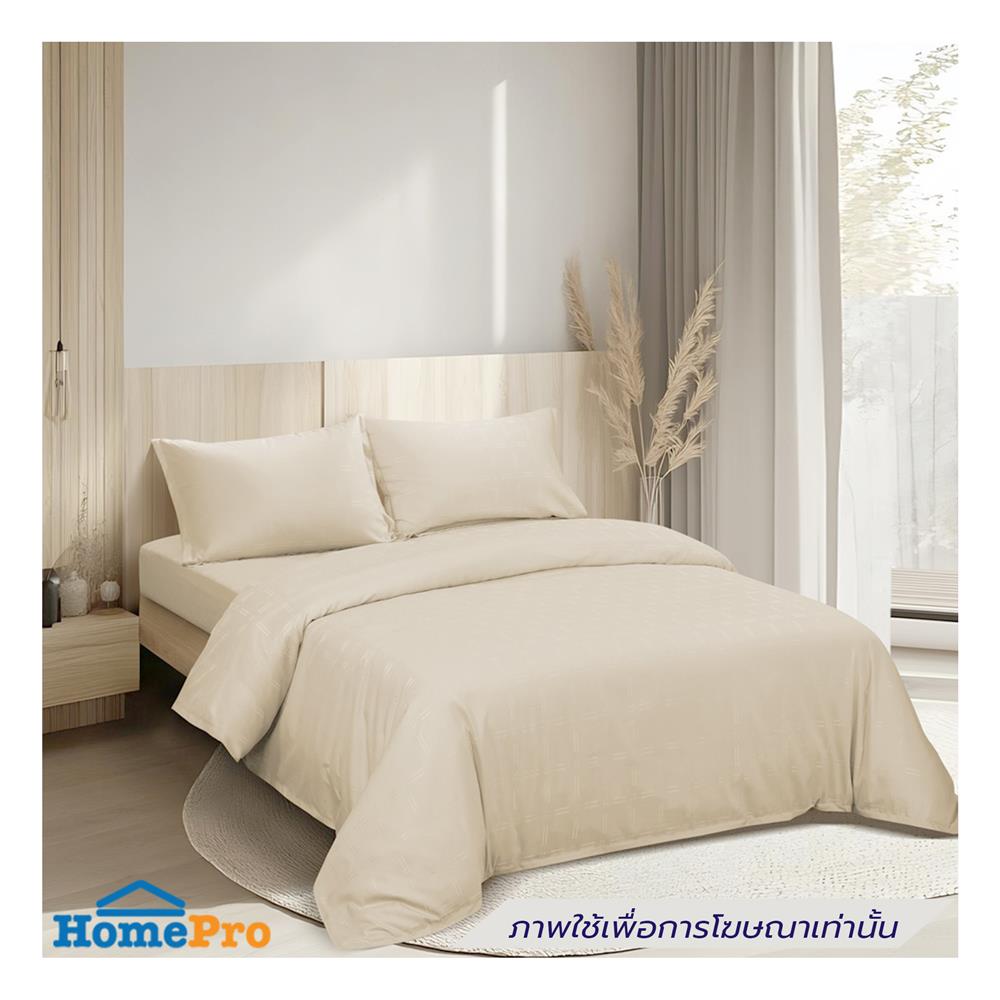 ปลอกผ้านวม BENETTA LYOSOFT 100x90 นิ้ว สี BEIGE