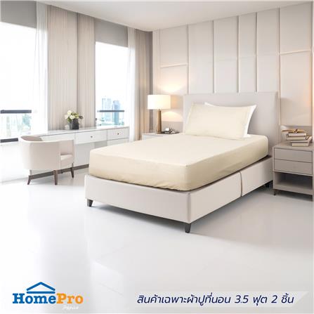 ชุดผ้าปูที่นอน 3.5 ฟุต (ชุด 2 ชิ้น) BENETTA LYOSOFT สี BEIGE_1