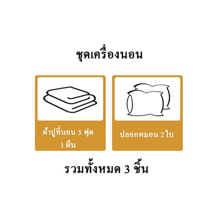ชุดผ้าปูที่นอน 5 ฟุต (ชุด 3 ชิ้น) BENETTA LYOSOFT สี BEIGE_7