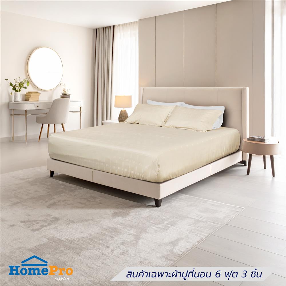 ชุดผ้าปูที่นอน 6 ฟุต (ชุด 3 ชิ้น) BENETTA LYOSOFT สี BEIGE_0
