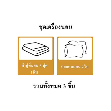 ชุดผ้าปูที่นอน 6 ฟุต (ชุด 3 ชิ้น) BENETTA LYOSOFT สี BEIGE_7
