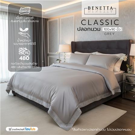 ปลอกผ้านวม BENETTA CLASSIC 100x90 นิ้ว สี GREY_6