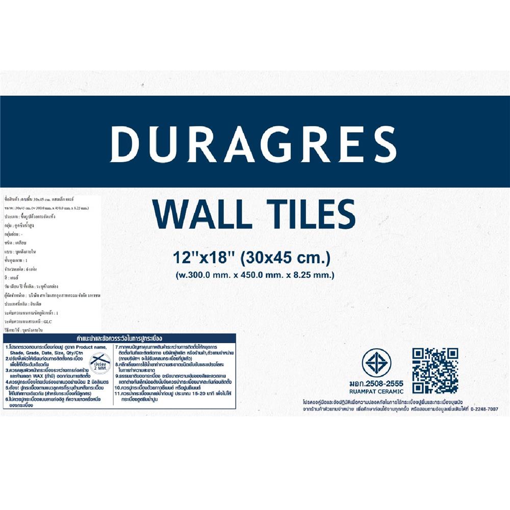 กระเบื้องผนัง 30x45 ซม. DURAGRES แฮมเล็ต เทา A 0.81 ตร.ม.