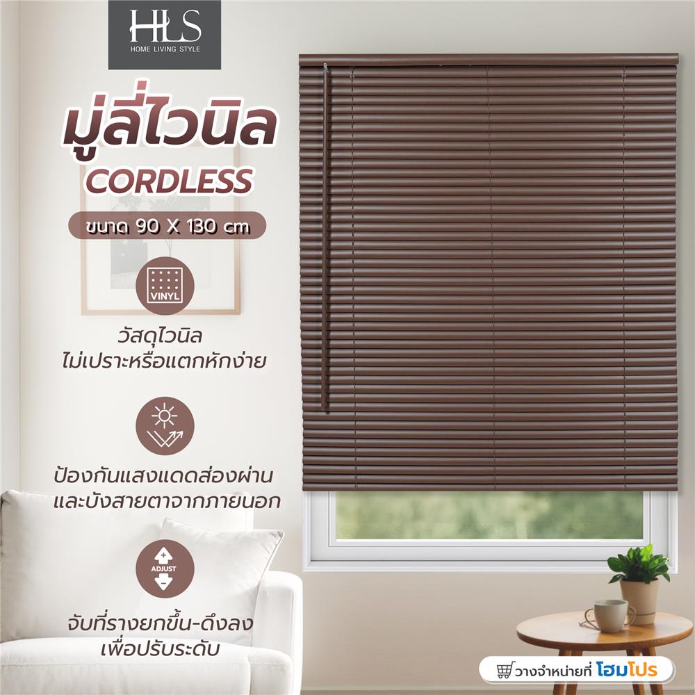 มู่ลี่ไวนิล HOME LIVING STYLE CORDLESS 90x130 ซม. สีน้ำตาลเข้ม