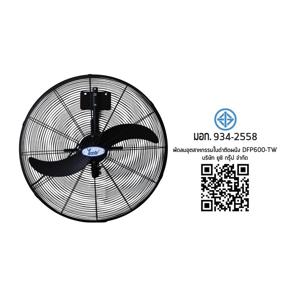 พัดลมอุตสาหกรรม 24 นิ้ว YUSHI YUS-DFP600TW สีดำ
