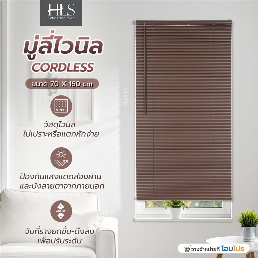 มู่ลี่ไวนิล HOME LIVING STYLE CORDLESS 70x160 ซม. สีน้ำตาลเข้ม