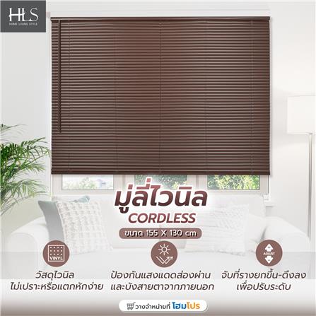 มู่ลี่ไวนิล HOME LIVING STYLE CORDLESS 155x130 ซม. สีน้ำตาลเข้ม_5