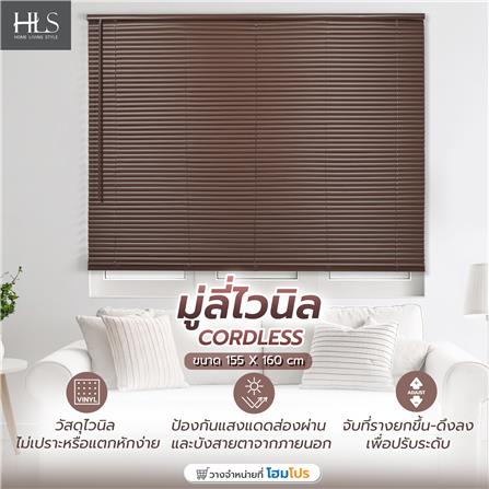 มู่ลี่ไวนิล HOME LIVING STYLE CORDLESS 155x160 ซม. สีน้ำตาลเข้ม_5