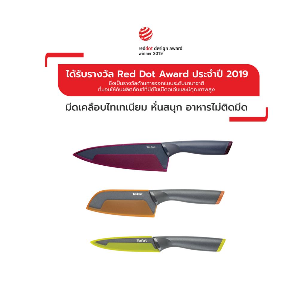ชุดมีด 12,12,20 ซม. TEFAL FRESH KITCHEN (แพ็ก 3 ชิ้น)