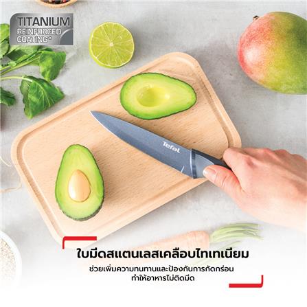 ชุดมีด 12,12,20 ซม. TEFAL FRESH KITCHEN (แพ็ก 3 ชิ้น)_5